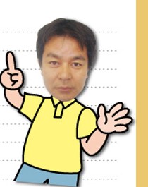 担当の打越